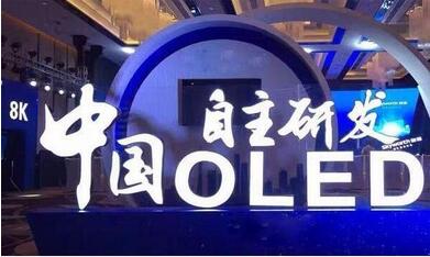 扶植國(guó)產(chǎn)OLED跟三星抗衡 蘋果欲選擇中國(guó)屏