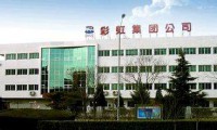 彩虹去年虧損高達2.73億 液晶玻璃基板國產(chǎn)化之路既阻且長