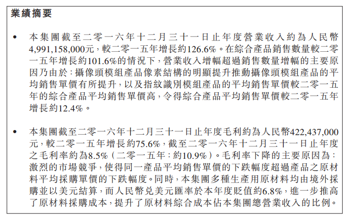 雙攝像頭模組缺貨？ 二三線模組廠春天來(lái)了