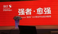 定了！小米6國內(nèi)首發(fā)驍龍835處理器：性價比無敵