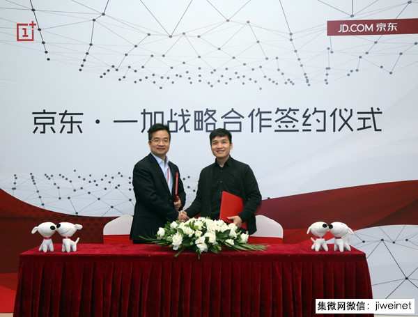 一加手機堅持線上渠道銷售 與京東簽訂三年包銷協(xié)議