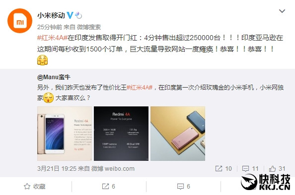 紅米4A登錄印度:4分鐘狂賣25萬臺 搞癱亞馬遜