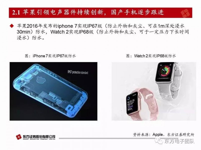 歌爾股份:電聲器件升級與多元化布局驅(qū)動公司快速前行