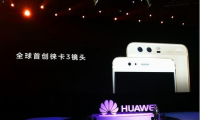 華為P10、 P10 Plus徠卡攝像頭揭秘：竟是它們制造的？