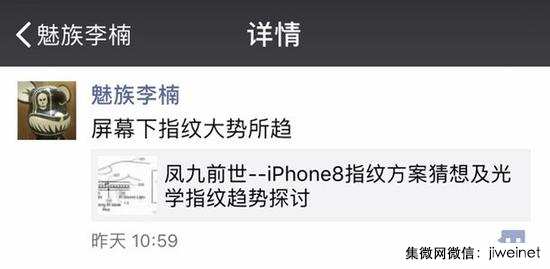 魅族、榮耀皆傳將推屏內指紋手機，方案商均指向匯頂科技