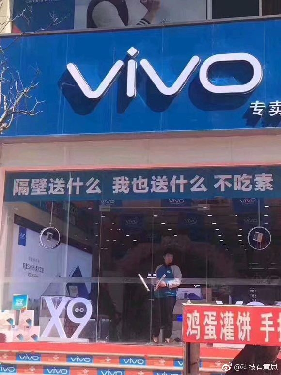 華為、OPPO、vivo線下拉橫幅唱對(duì)臺(tái)戲 大打促銷(xiāo)戰(zhàn)