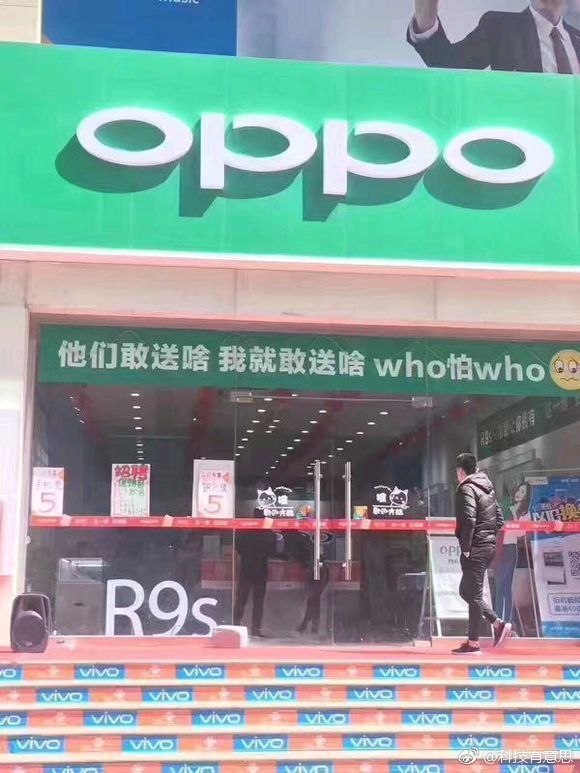 華為、OPPO、vivo線下拉橫幅唱對(duì)臺(tái)戲 大打促銷(xiāo)戰(zhàn)
