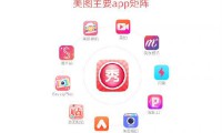 美圖公布2016年業(yè)績 今年加速進(jìn)軍歐洲南美市場(chǎng)