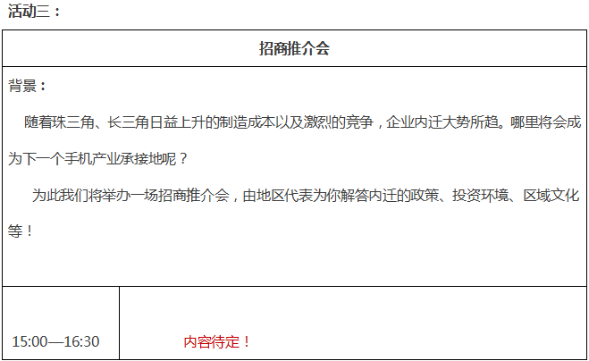 4月“3D攝像頭”高峰論壇&攝像頭行業(yè)年會(huì)火熱報(bào)名中