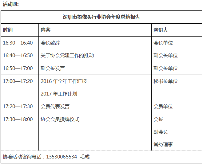 4月“3D攝像頭”高峰論壇&攝像頭行業(yè)年會(huì)火熱報(bào)名中