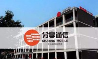 分享通信面臨倒閉危機(jī)？拖欠工資致75%員工離職