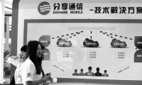 分享通信資金鏈斷裂：拖欠員工3月工資 董事長還不起信用卡