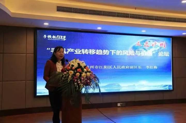 “手機產(chǎn)業(yè)轉移趨勢下的風險與機遇”高峰論壇圓滿結束