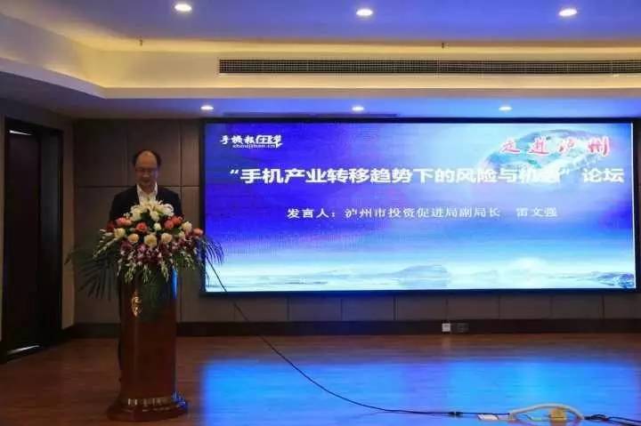 “手機產(chǎn)業(yè)轉移趨勢下的風險與機遇”高峰論壇圓滿結束