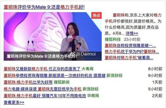 格力手機(jī)2京東僅售數(shù)十臺(tái)淘寶不賣
