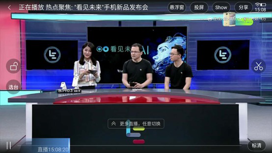 全球首創(chuàng)“自學習”AI生態(tài)系統(tǒng) 樂Pro3雙攝AI版震撼發(fā)布