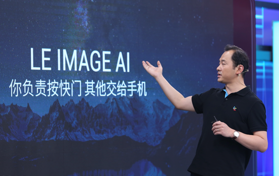 全球首創(chuàng)“自學習”AI生態(tài)系統(tǒng) 樂Pro3雙攝AI版震撼發(fā)布