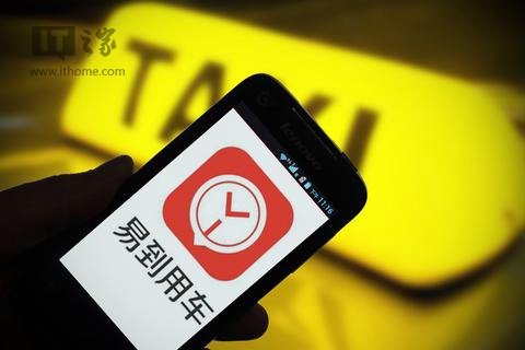 樂(lè)視涉嫌“挪用”易到13億元事件：騙貸還是清白？