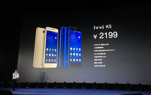 ivvi裸眼3D手機(jī)發(fā)布：2199元，4月19日開賣