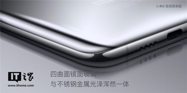 價(jià)格超“10萬(wàn)元” 小米6亮銀探索版發(fā)布