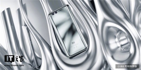 價(jià)格超“10萬(wàn)元” 小米6亮銀探索版發(fā)布