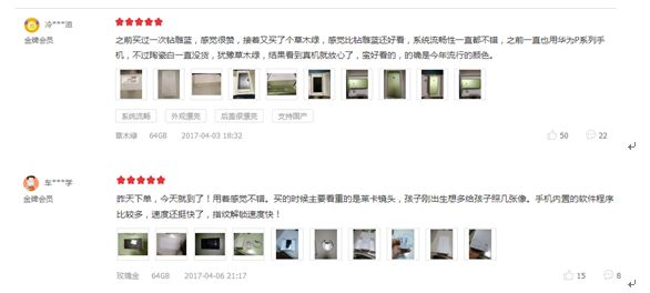 Q1中國(guó)手機(jī)品牌排行榜:華為國(guó)內(nèi)第一 全球第三