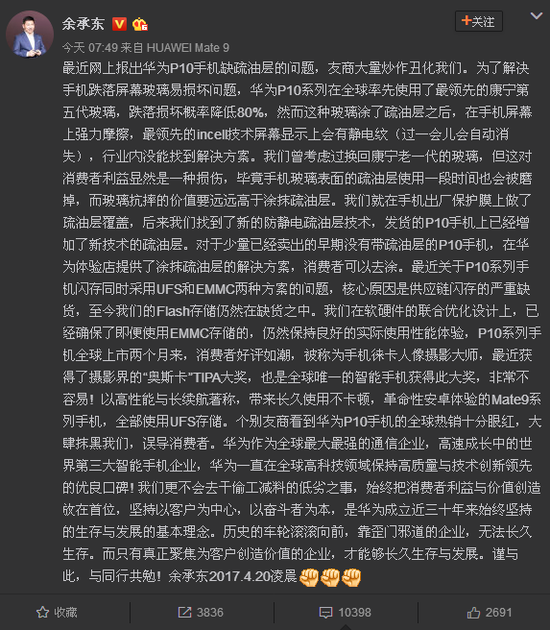 華為P10閃存風(fēng)波背后：日韓掌握核心 有錢也沒(méi)用