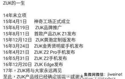 聯(lián)想“放棄”ZUK手機品牌，僅憑Moto品牌會重新崛起嗎