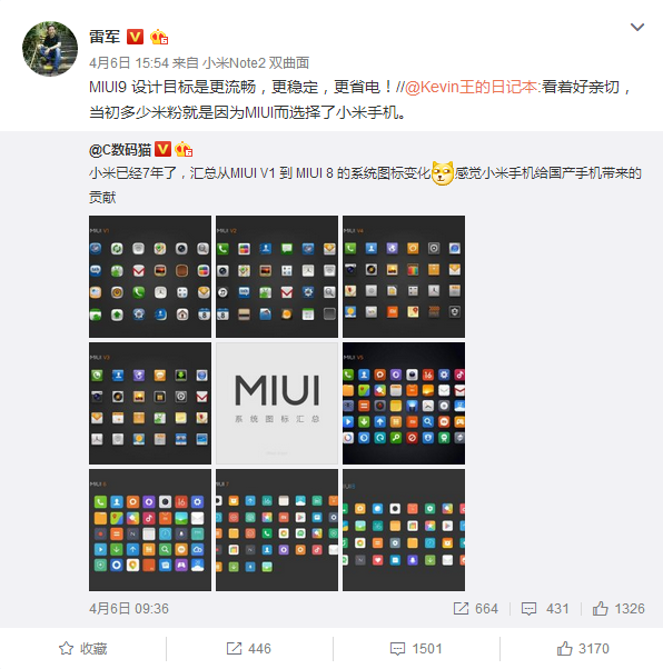 開(kāi)發(fā)者郵件泄密 MIUI9重磅功能遭曝光