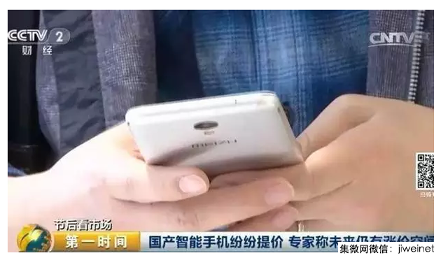 國產(chǎn)手機大漲價 元器件漲價是主因 廠商只能賺辛苦錢