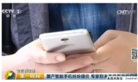 國(guó)產(chǎn)手機(jī)大漲價(jià) 元器件漲價(jià)是主因