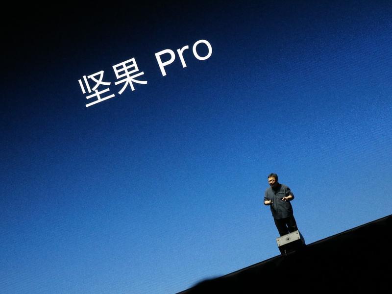 堅(jiān)果Pro發(fā)布，中年羅永浩還能帶領(lǐng)錘子去往何方？