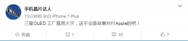 三星OLED面板廠突發(fā)大火，iPhone 8出貨恐受影響！