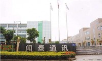 中茵股份將更名“聞泰科技” 后者已成中國(guó)最大手機(jī)ODM廠商