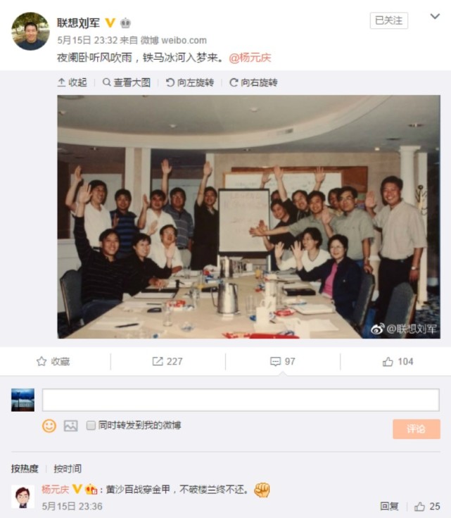 傳聯(lián)想原執(zhí)行副總裁劉軍回歸:個人微博現(xiàn)端倪