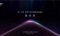 夏普殺回中國：5月24日發(fā)布無界全面屏手機(jī)
