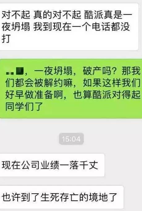 酷派解約300名應(yīng)屆生，HR稱“到了生死存亡的境地”