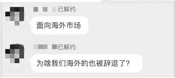 酷派解約300名應(yīng)屆生，HR稱“到了生死存亡的境地”
