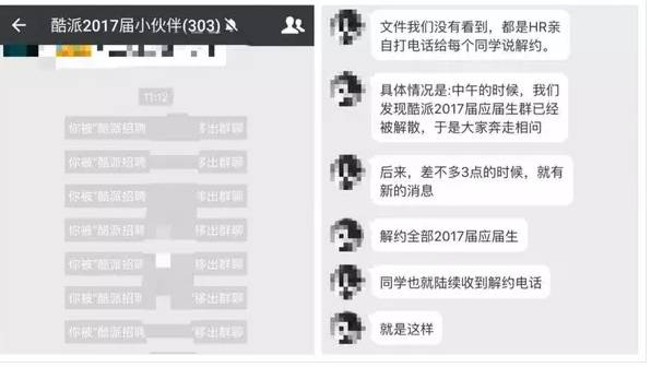 酷派解約300名應(yīng)屆生，HR稱“到了生死存亡的境地”