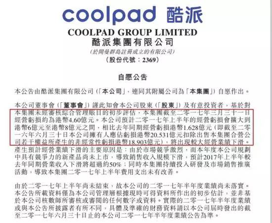 酷派解約300名應(yīng)屆生，HR稱“到了生死存亡的境地”