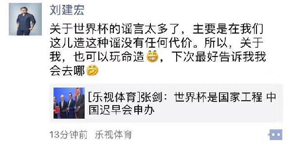 傳劉建宏離職樂視裁員 什么才是后樂視時代重點?
