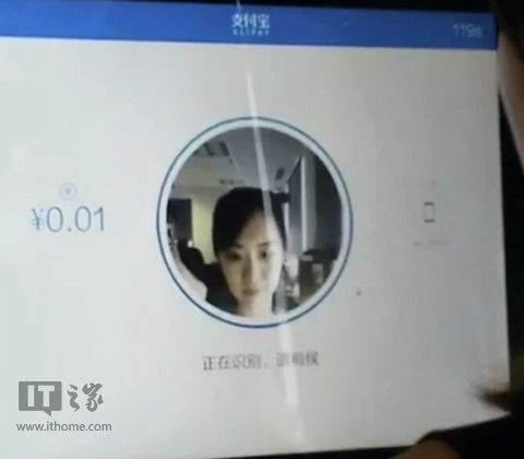 支付寶“刷臉支付”功能曝光：不用錢包手機，靠臉吃飯