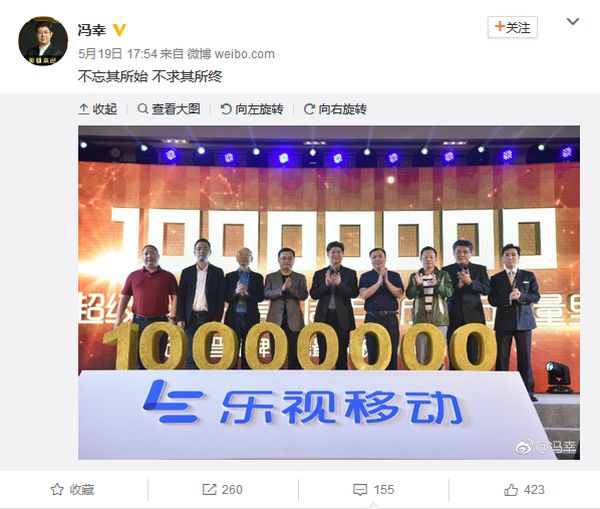 馮幸從樂(lè)視離職 樂(lè)視牛人為何頻頻出走？