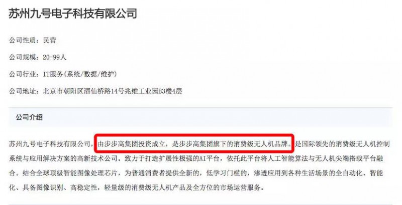 步步高可能也要做無人機(jī)了，能否再造下一個(gè)OPPO、vivo？