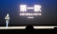 國內(nèi)首款前置雙攝360手機N5s今日首秀 攝像頭供應鏈大盤點