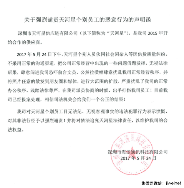 手機行業(yè)加速洗牌,手機產(chǎn)業(yè)鏈亂象叢生