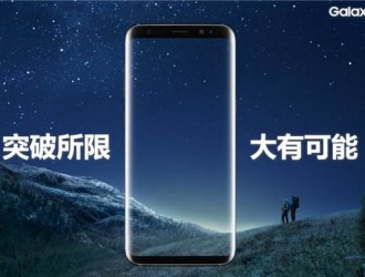 日報｜全屏幕手機戰(zhàn)火全面點燃 鴻海將在貴陽建工廠