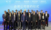 建廣、聯(lián)芯、高通和智路資本共同簽署協(xié)議成立合資公司