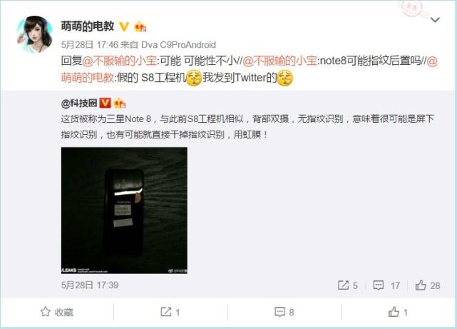 三星Note 8國行獲核準(zhǔn) 或?qū)?月正式發(fā)布