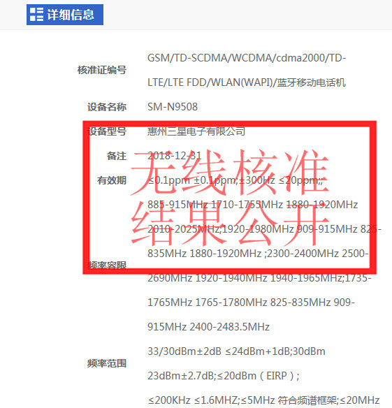 三星Note 8國行獲核準(zhǔn) 或?qū)?月正式發(fā)布